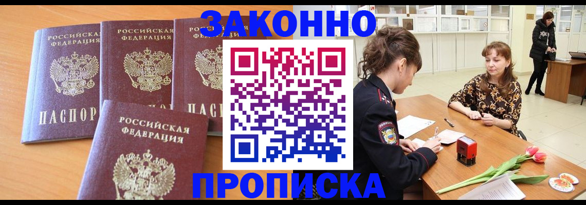 прописка гарантия в Сарапуле