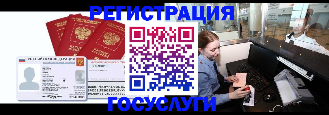 временная регистрация недорого в Сарапуле