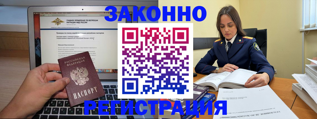 прописка гарантия в Сарапуле